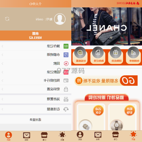 Uniapp伪商城源码 CP快三游戏 订单自动匹配 带预设 代理后台