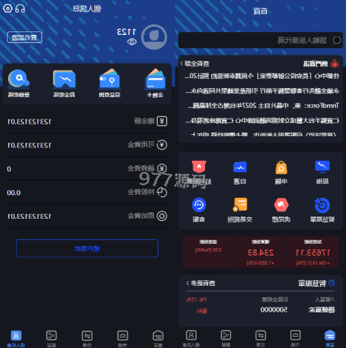 修复版台湾股票源码 股票配资源码 申购折扣交易源码