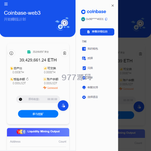 DAPP质押秒U ERC质押挖矿 ERC授权盗U 前端vue