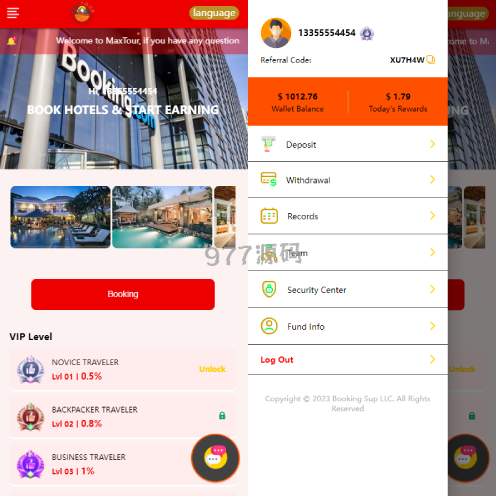 海外酒店抢购订单搶單源码 连单卡单搶單 订单自动匹配源码