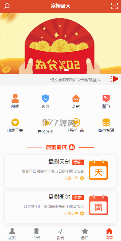Uinapp版股票交易源码 股票配资策略源码 K线图完美