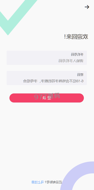 修复版股票配资源码 A股股票源码 前端uinapp