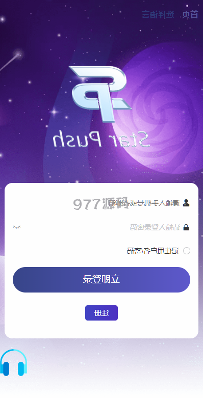 二开版海外任务源码 星座投资 TIKTOK脸书任务平台