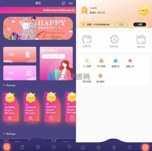 Uniapp版抢购订单源码 海外抢购订单搶單源码 分组杀 连单控