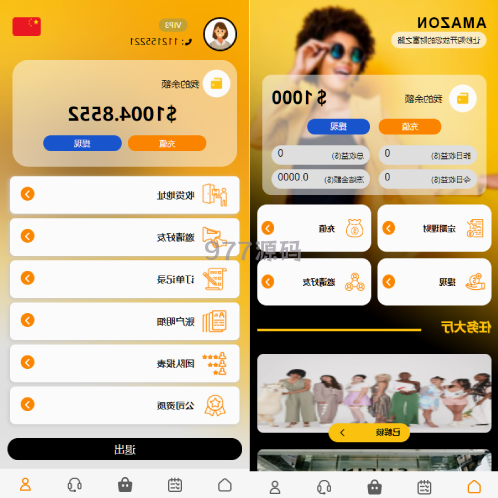 修复版UI语言多个亚马逊搶單源码 海外抢购订单搶單 叠加组