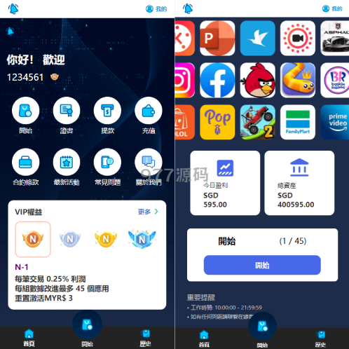 全新软件游戏抢购订单搶單源码 海外搶單源码 订单自动匹配