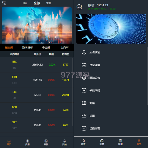 前端vue 信管家源码 通达信配资 博易大师 外汇模拟 MT4外汇 交易