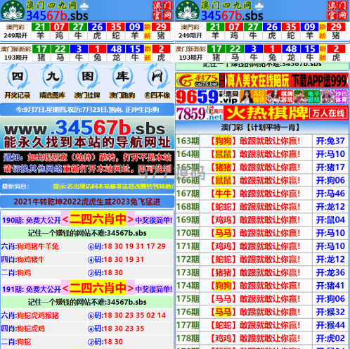 另版六合彩开奖源码 开奖图库 澳门六合彩开奖网