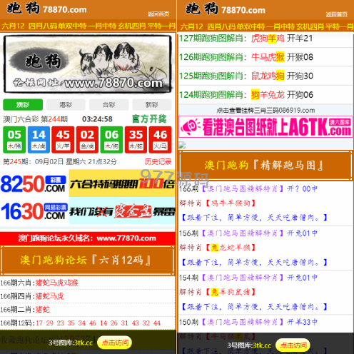 澳门六合彩开奖网 六合彩开奖源码 开奖论坛