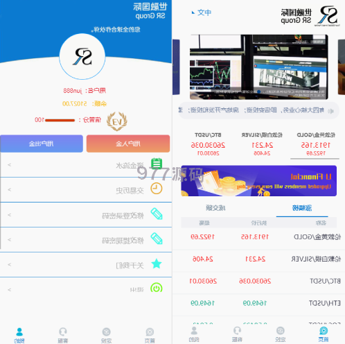 二开版虚拟币微交易源码 伪交易所源码 代理后台 余额宝微盘源码