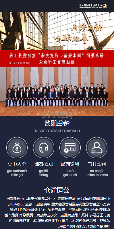 运营版微盘期货交易源码 微交易源码 代理后台 用户风控