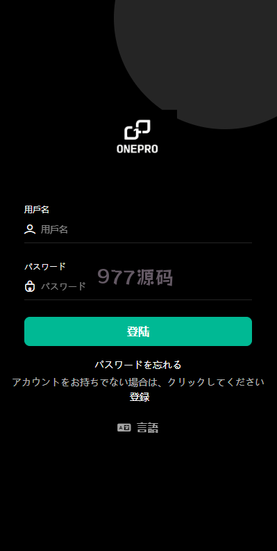 运营版微交易源码 日本微盘源码 语言多个虚拟币微盘源码