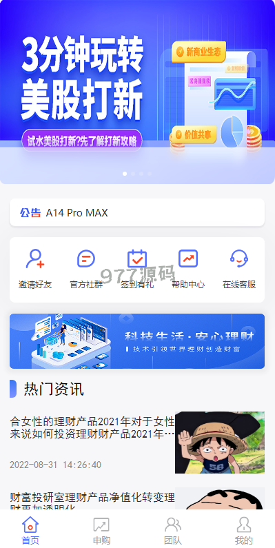 修复版基金理财源码 基金申购投资源码 前端vue