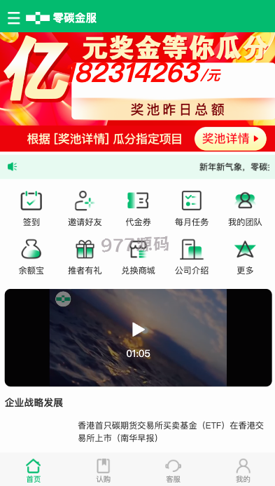 修复版产品投资认购源码 理财投资众筹源码 代理后台 前端uniapp