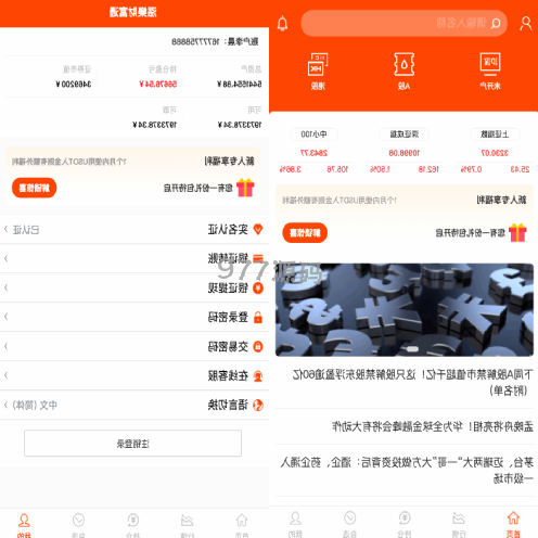 Java股票源码 港股a股源码 新股申购 股票交易源码