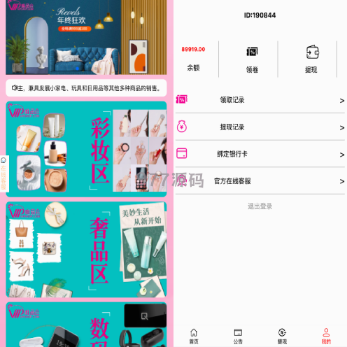 唯品会商城优惠卷投资源码 奢饰品投资理财源码