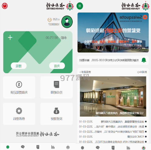 前端uniapp微盘源码 微交易时间盘源码 期货涨跌交易