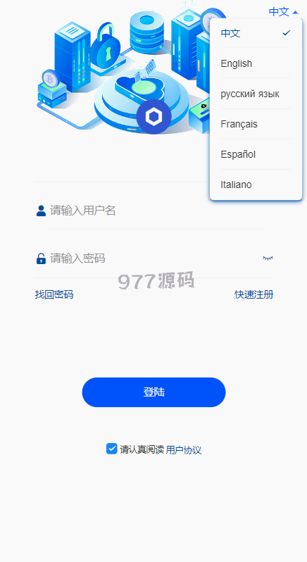 修复版微交易微盘源码 外汇期货贵金属虚拟币微盘源码