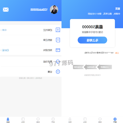 小额贷款源码 套路贷款源码 合同贷款源码 贷款平台