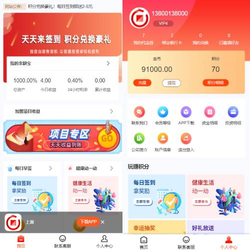 产品项目投资源码 理财投资众筹源码 前端uniapp