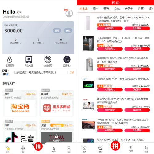 抢购订单拼团回购源码 抢购订单搶單源码 余额宝 订单自带匹配源码