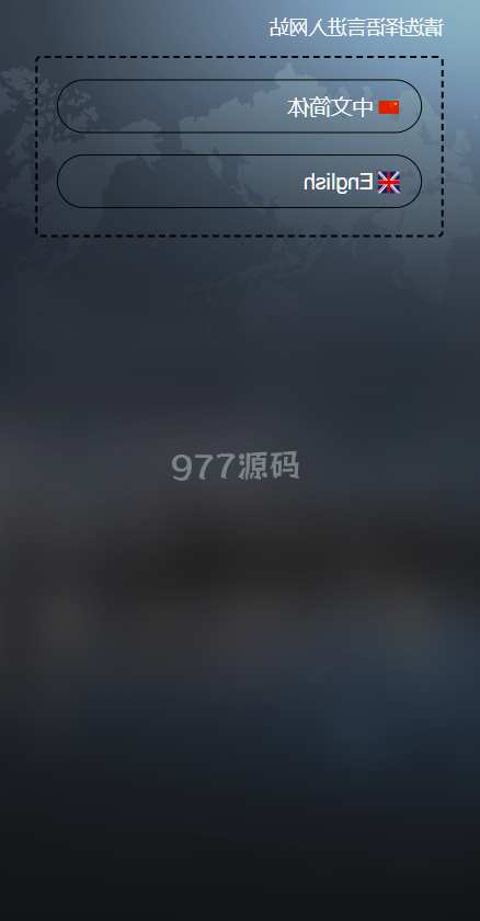 修复版双语言汇汇通源码 代理后台 外汇虚拟币微盘 微交易源码