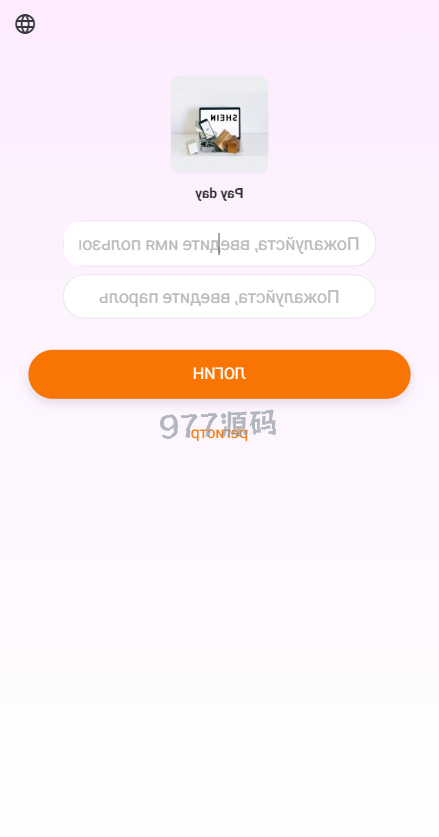 二开版海外抢购订单源码 在线派单连单 语言多个抢购订单搶單源码